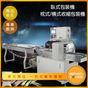 智能称重包装一体机